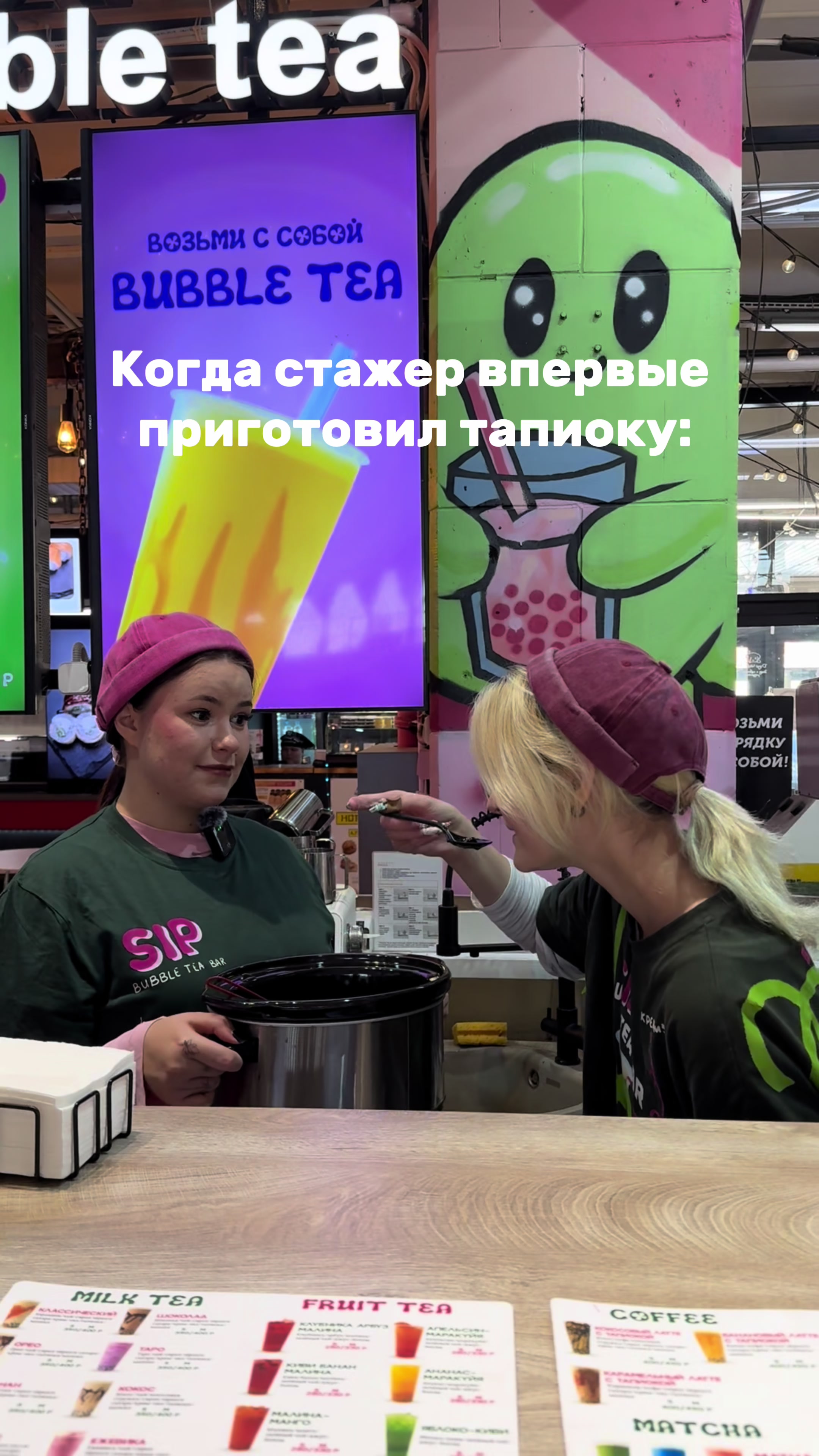 @SIP Bubble Tea