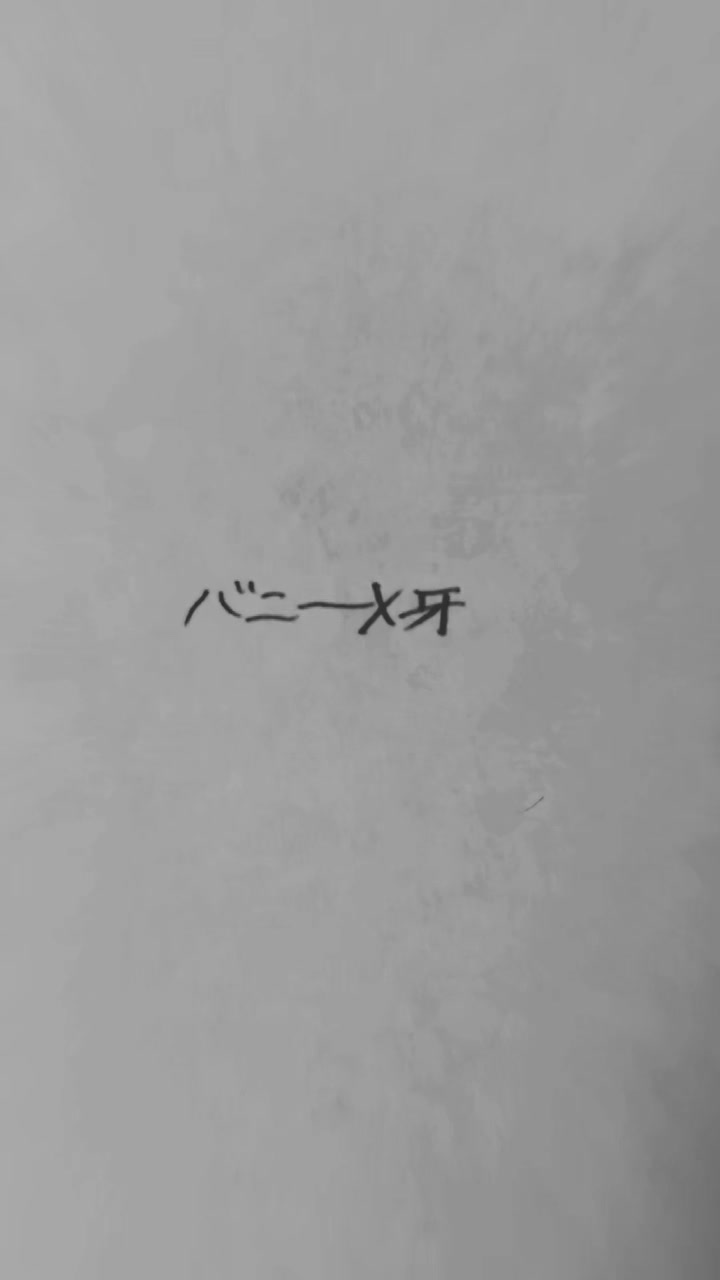 @꒰ঌ絵描き歌໒꒱
