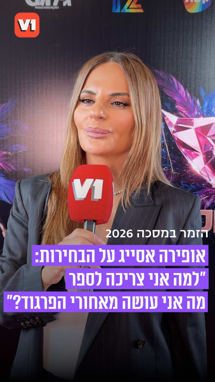 @V1 israel