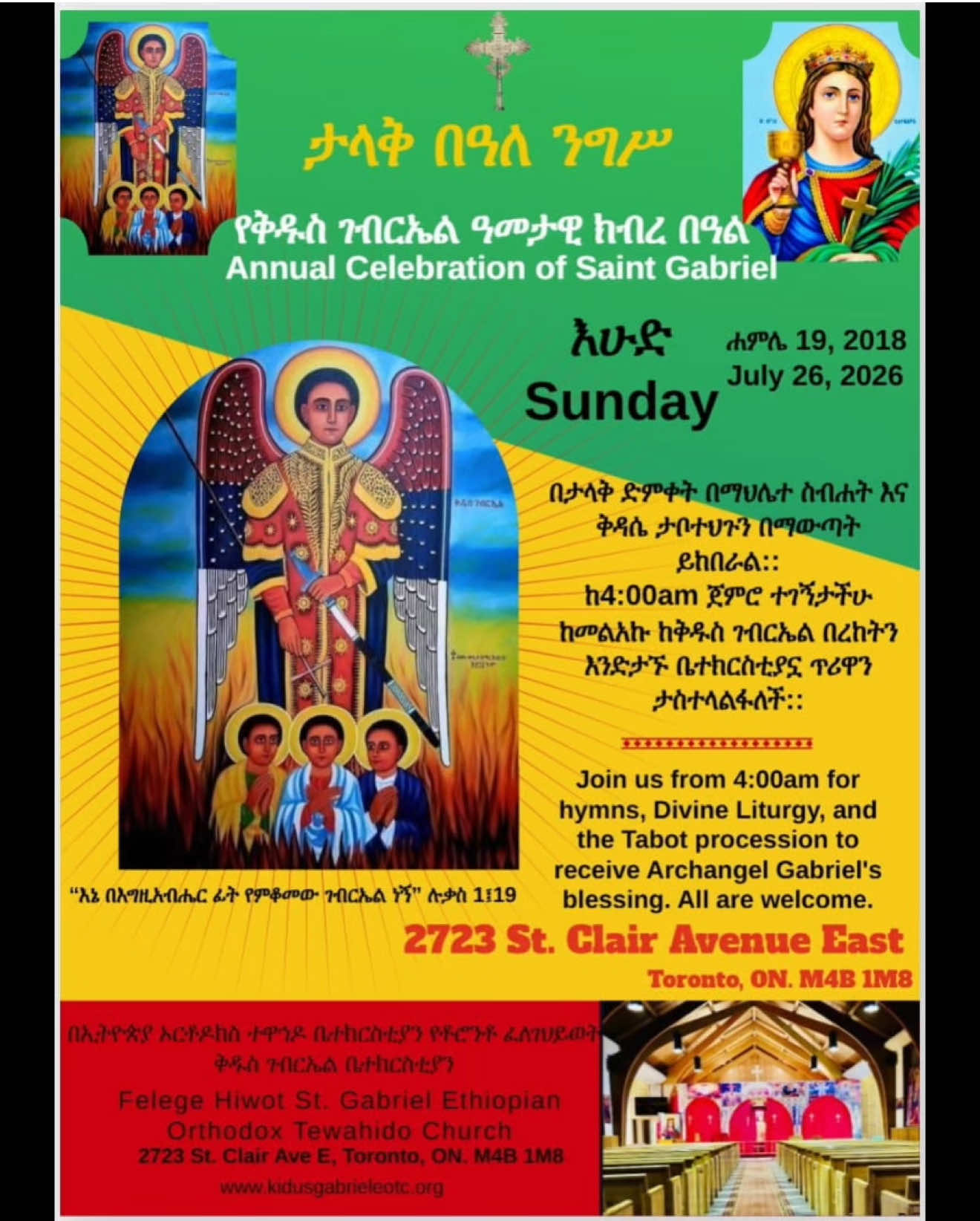 @FELEGE HIWOT ST GABRIEL EOTC