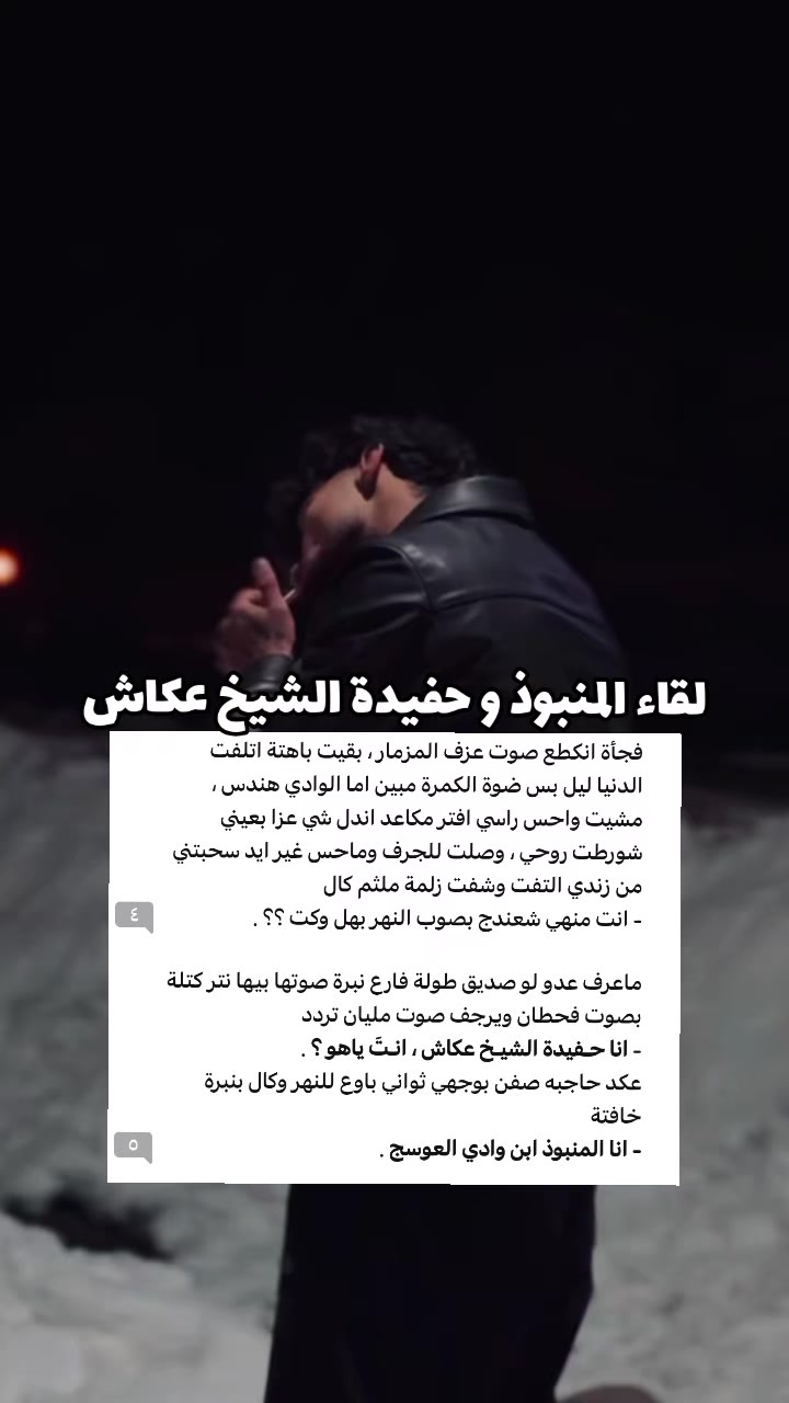 @﮼خاتون النساوين 𓍯.