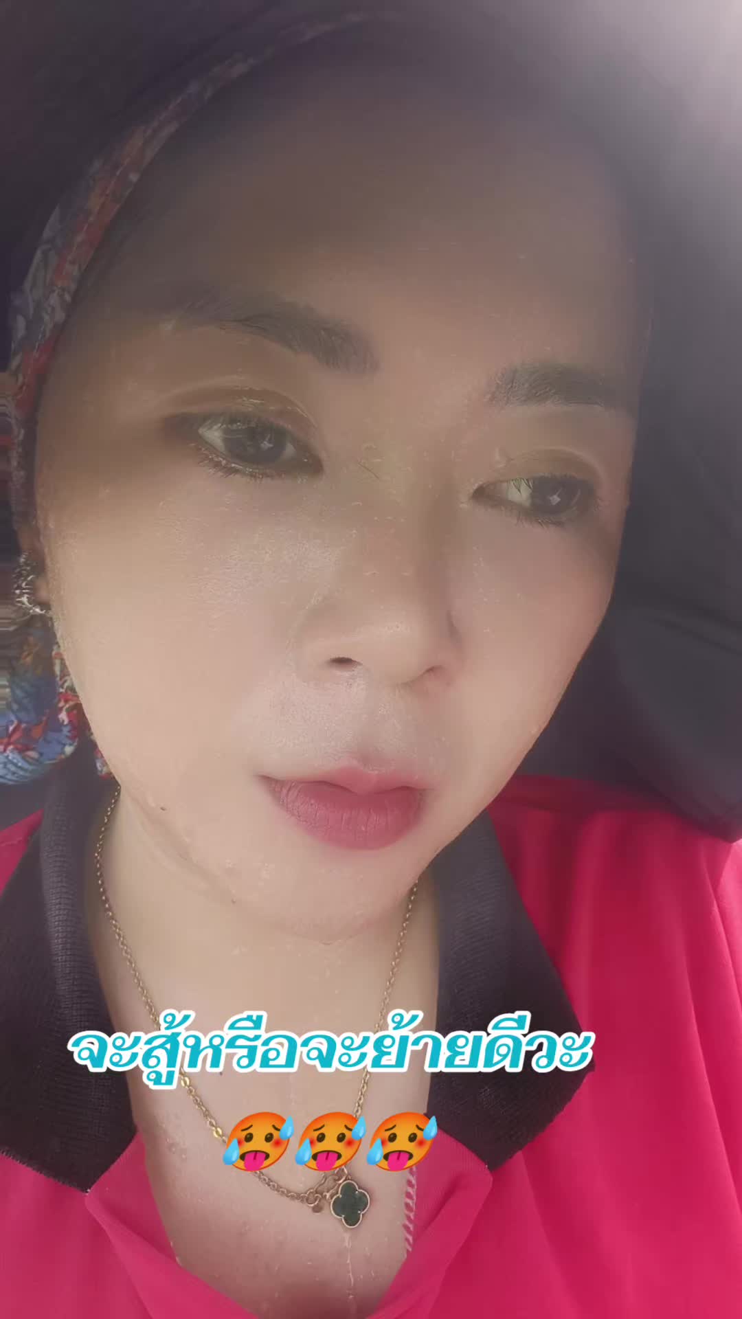 @รักแท้ แพ้คนห่างไกล