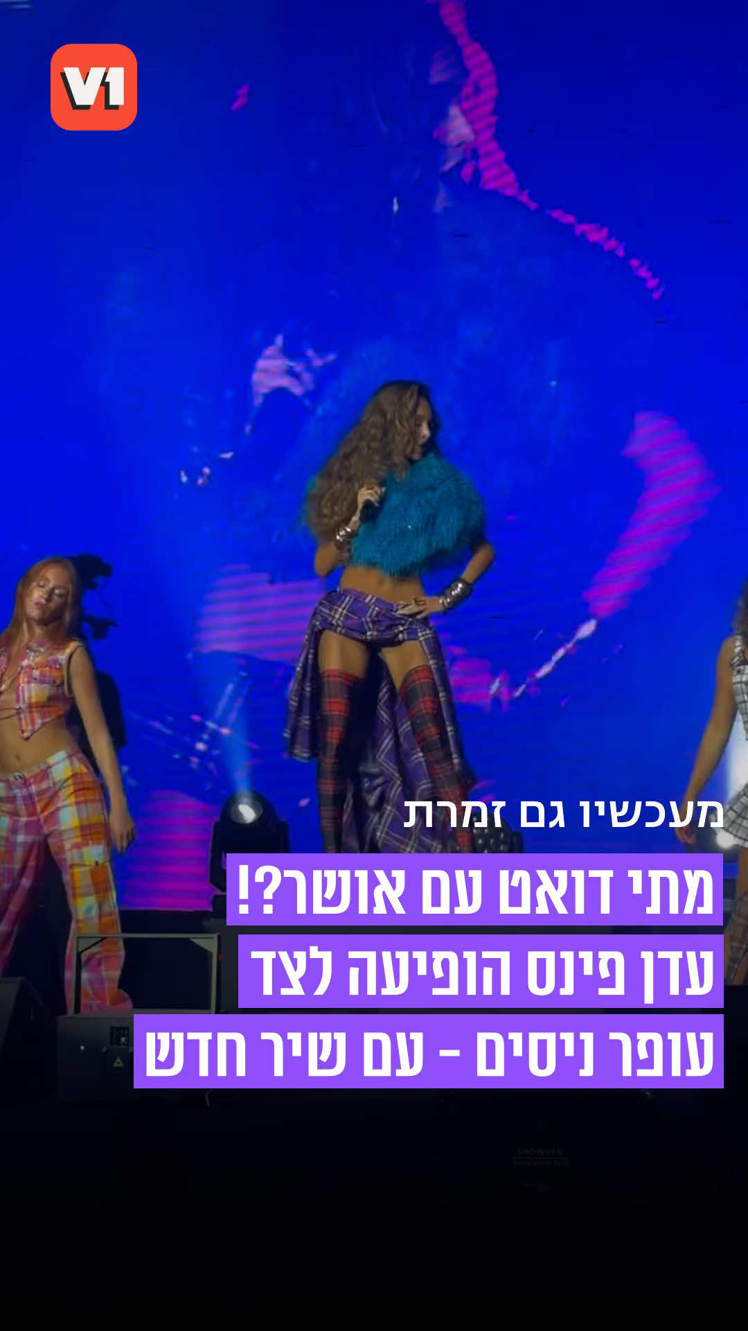 @V1 israel