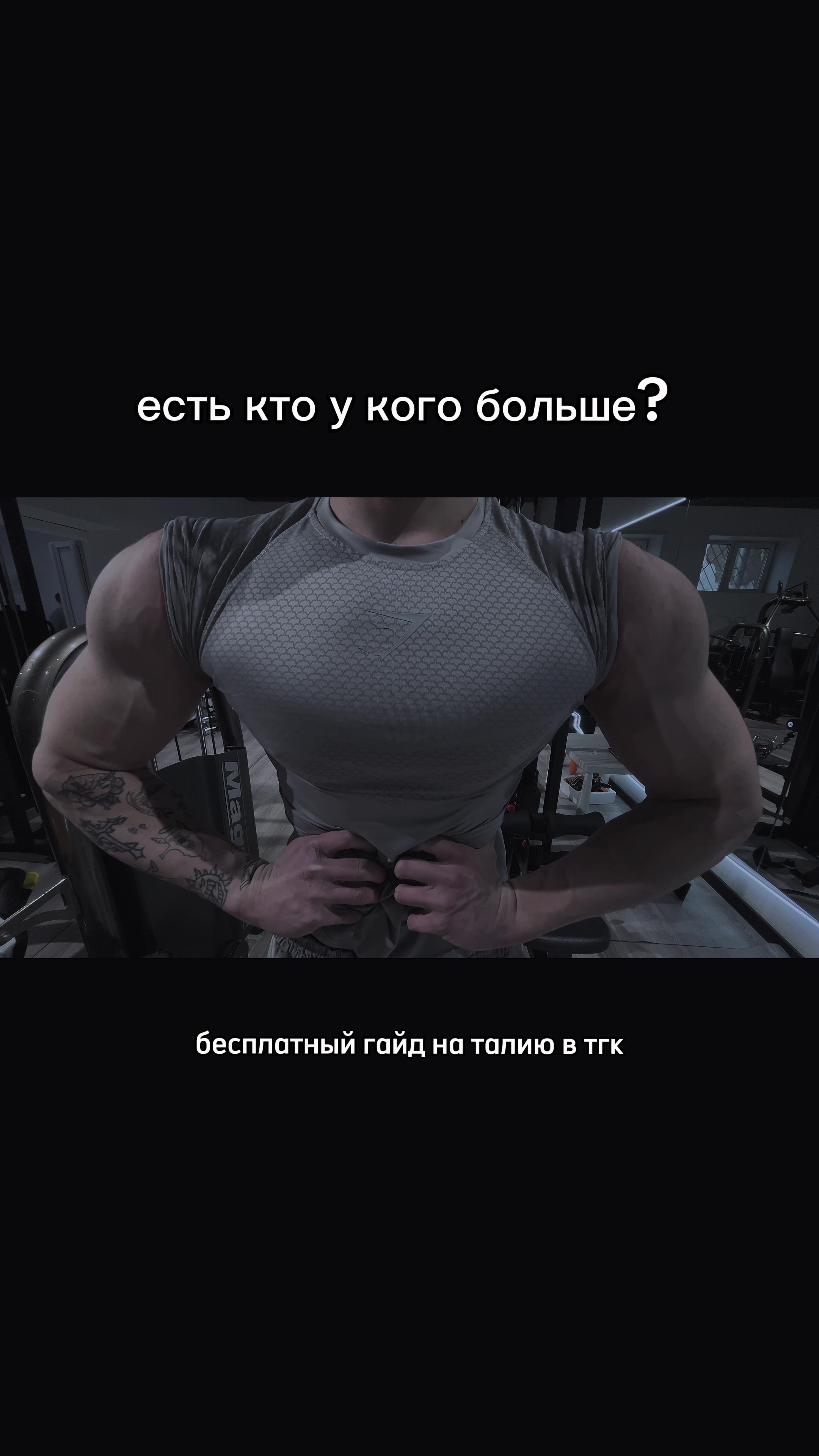 @тгк: sfxgym