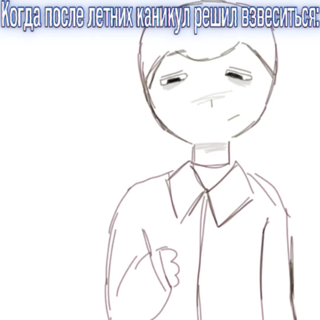 @Псих