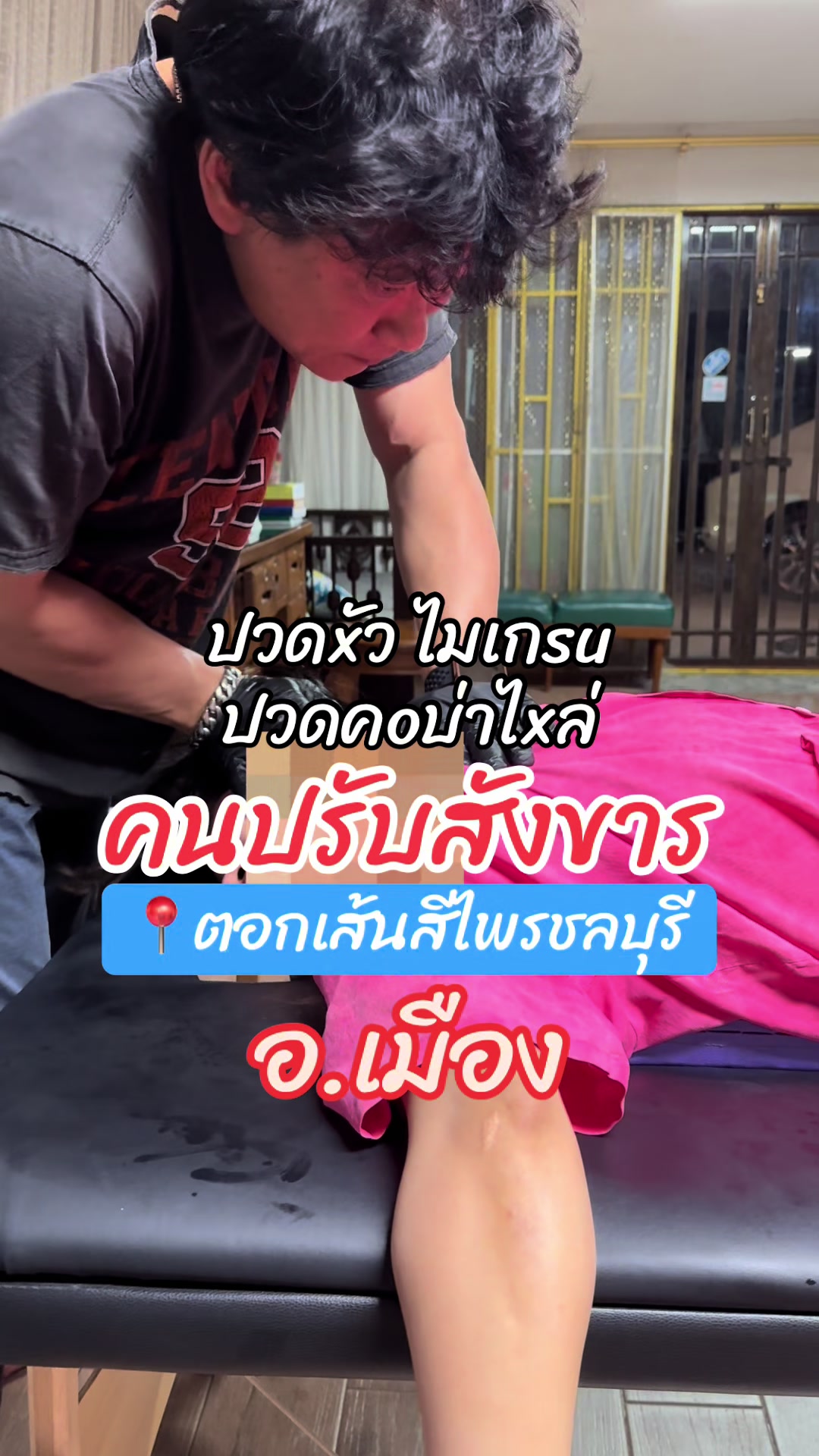 @คนปรับสังขาร
