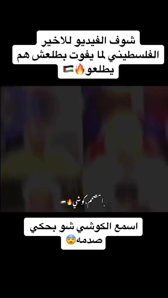 @الكوشي 🧨