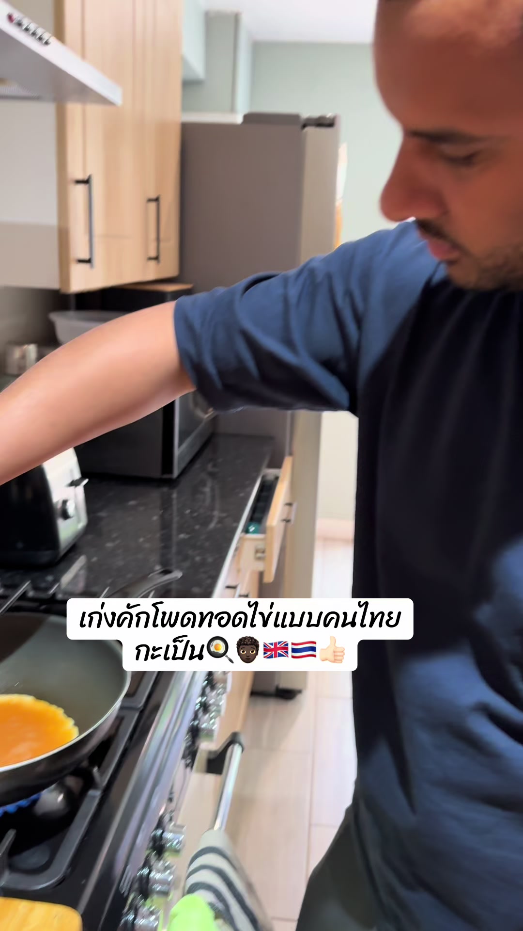 @สะใภ้กาน่าที่ไม่กินฟูฟู