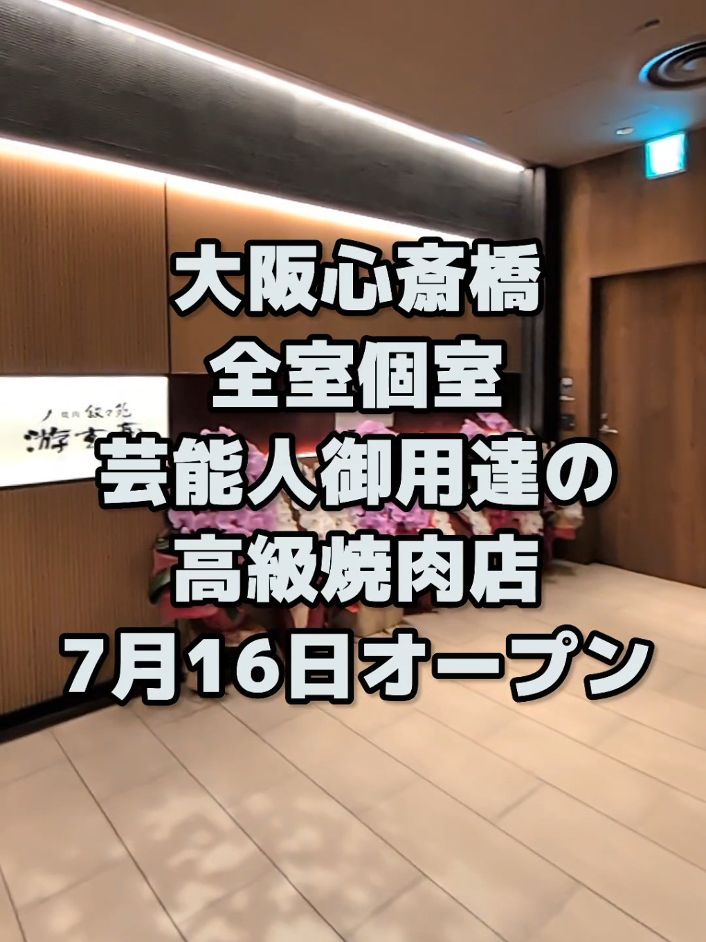 @大阪速報【大阪の今を先取り】