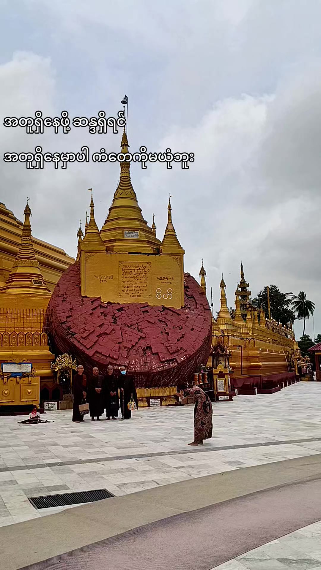 @Mg Zayar Htun ďź´âđžď˝đď˝
Đł đ