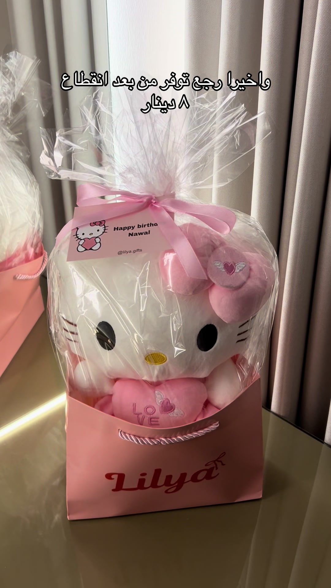 @lilya.gifts