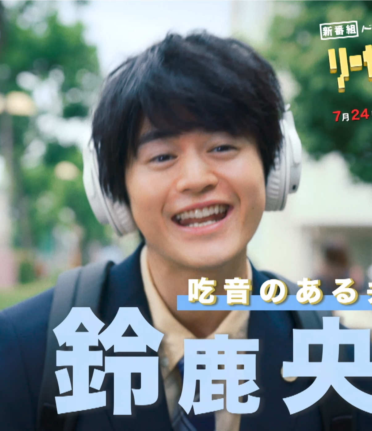 @『リーガルビート -逆転の法廷-』毎週金曜よる9時放送中⚖️
