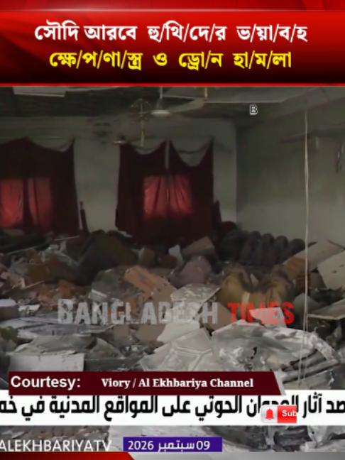 @Bangladesh Times