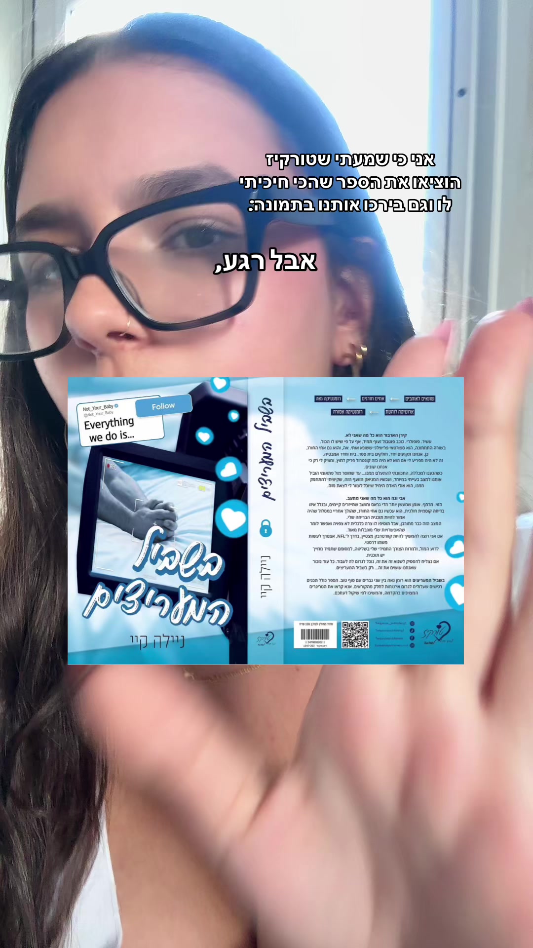 @ריילייי📚💗