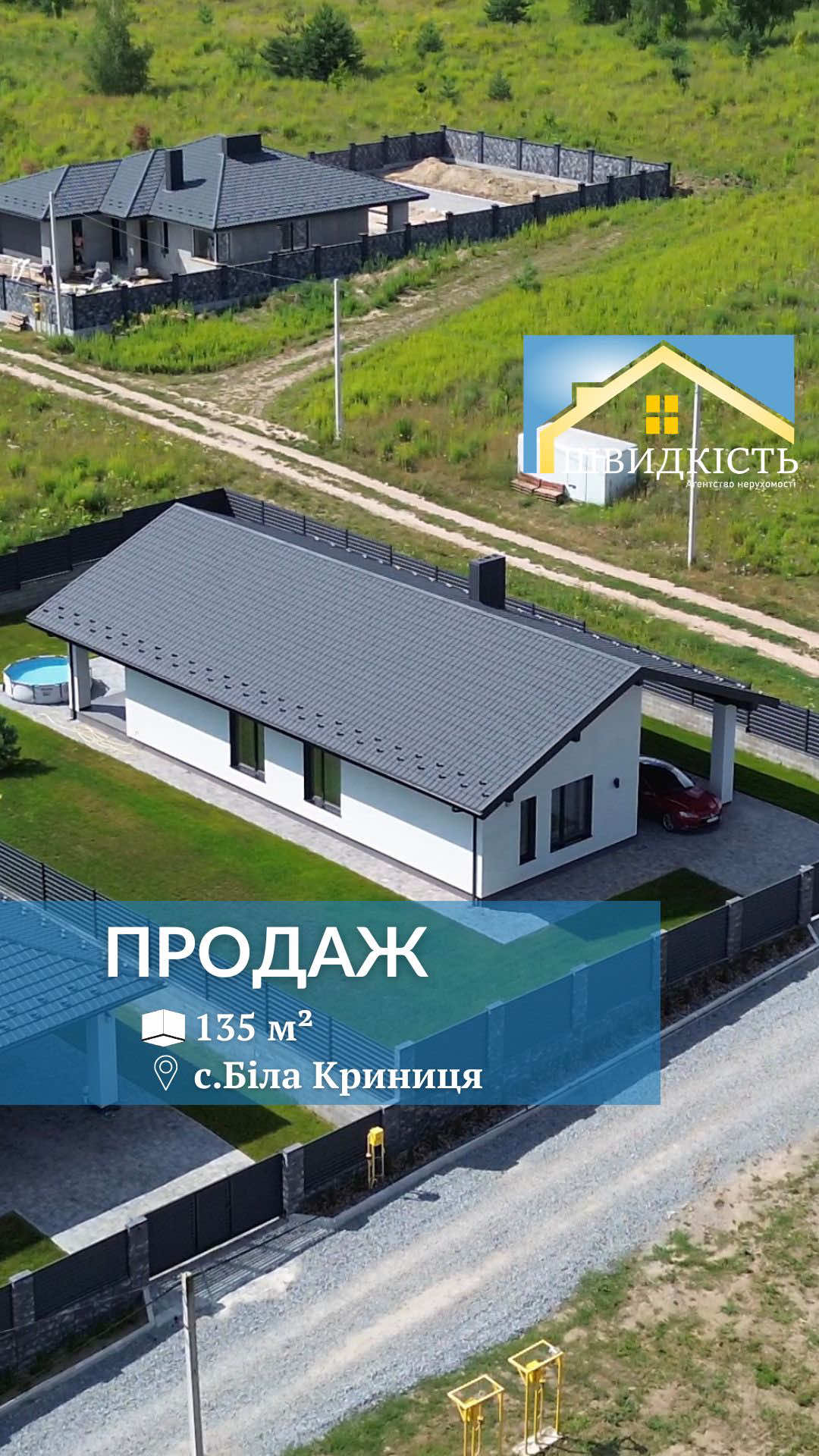 @АН "Швидкість"