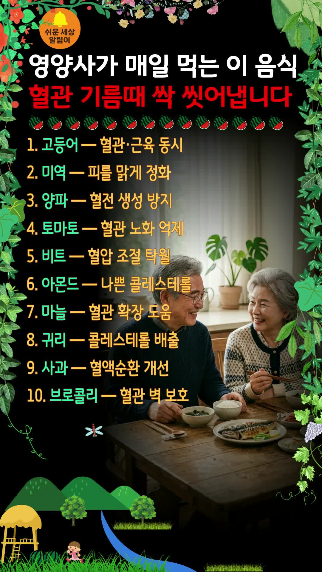 @쉬운세상알림이