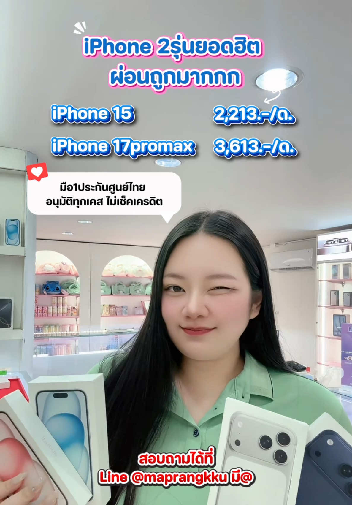 @มะปรางโมบายล์ กังสดาลขอนแก่น