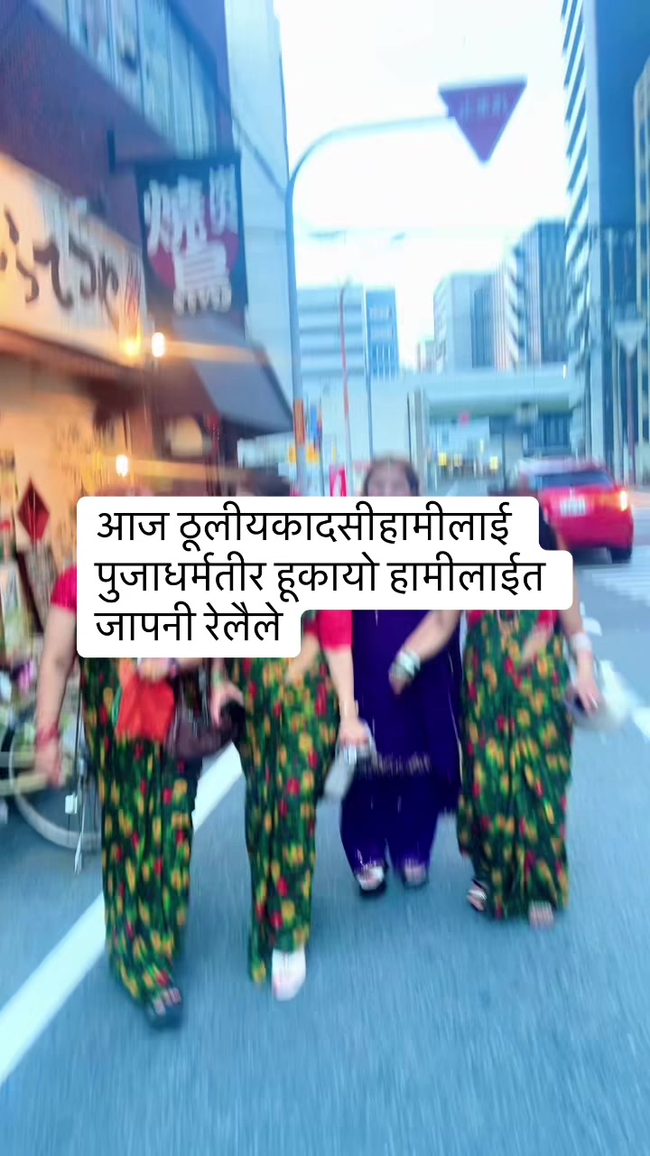 @Jamuna regmi