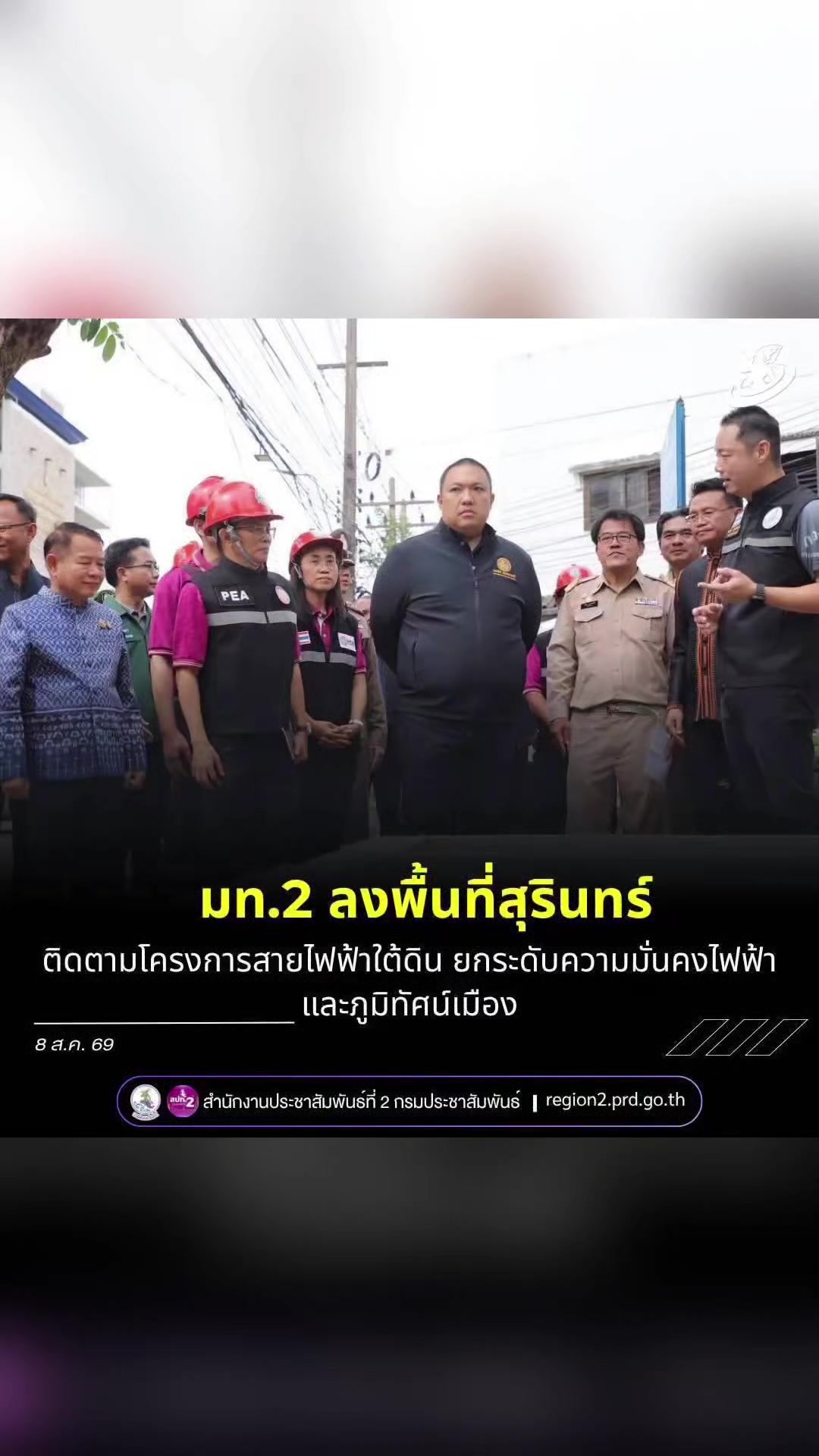 @ลาบขม ต้มแซ่บ