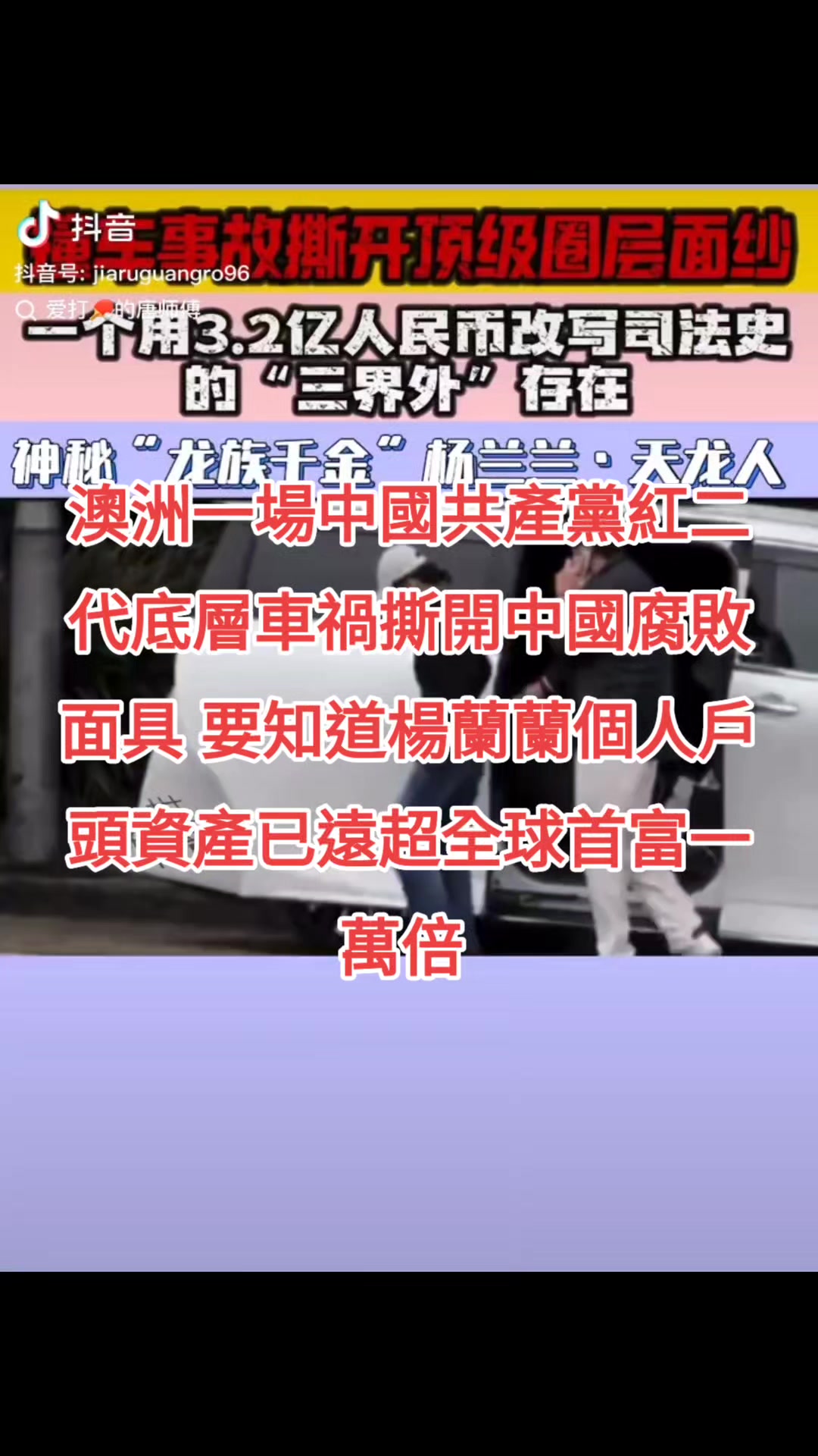 @🇹🇼期待中國解體