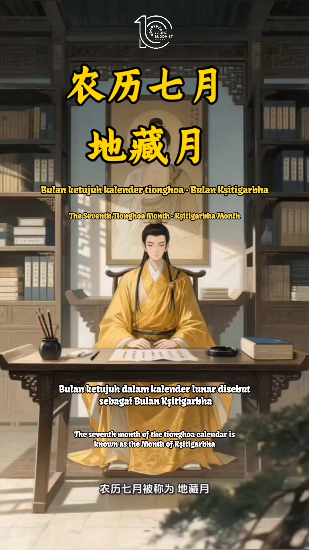 @Young Buddhist Association