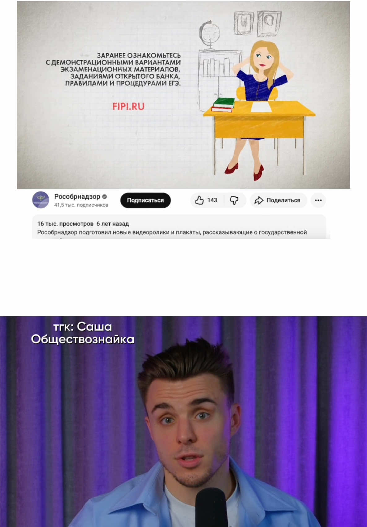 @тгк: Саша Обществознайка
