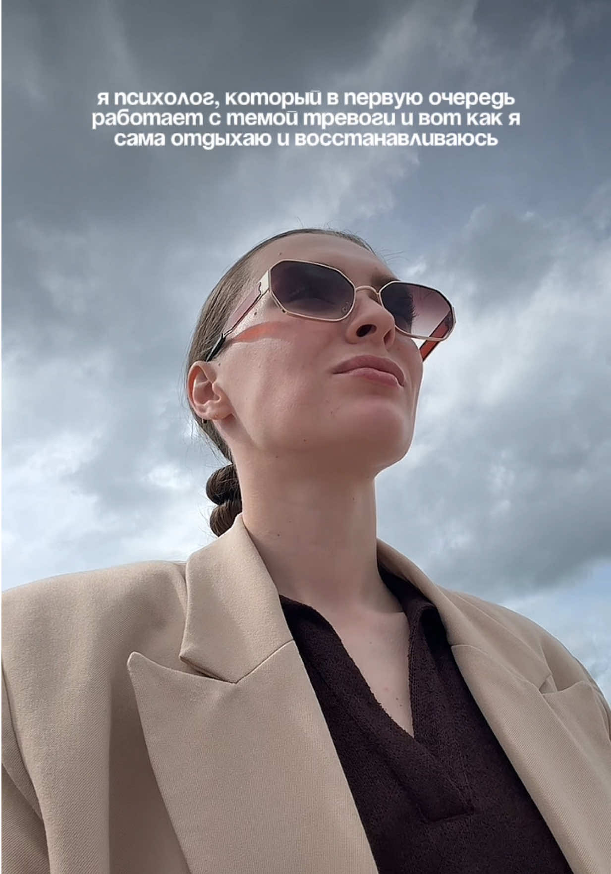 @Аня - твой психолог