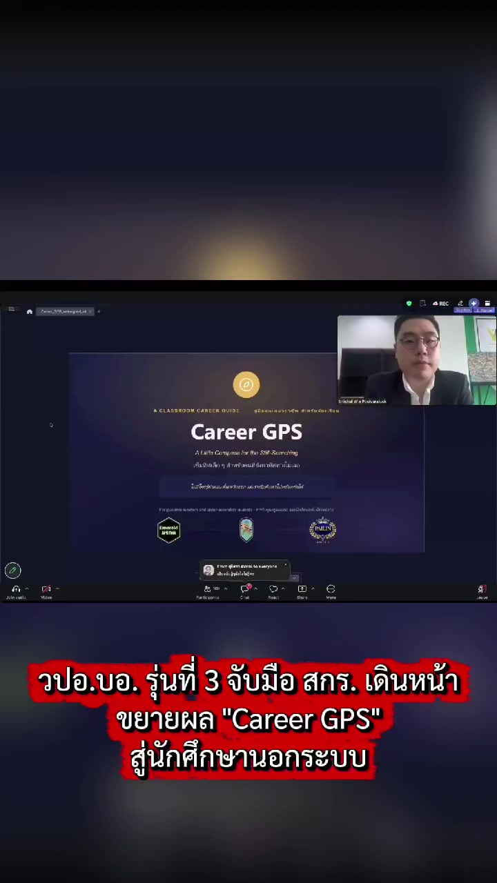 @งานการไม่ทำ รำแต่ติ๊กต็อก