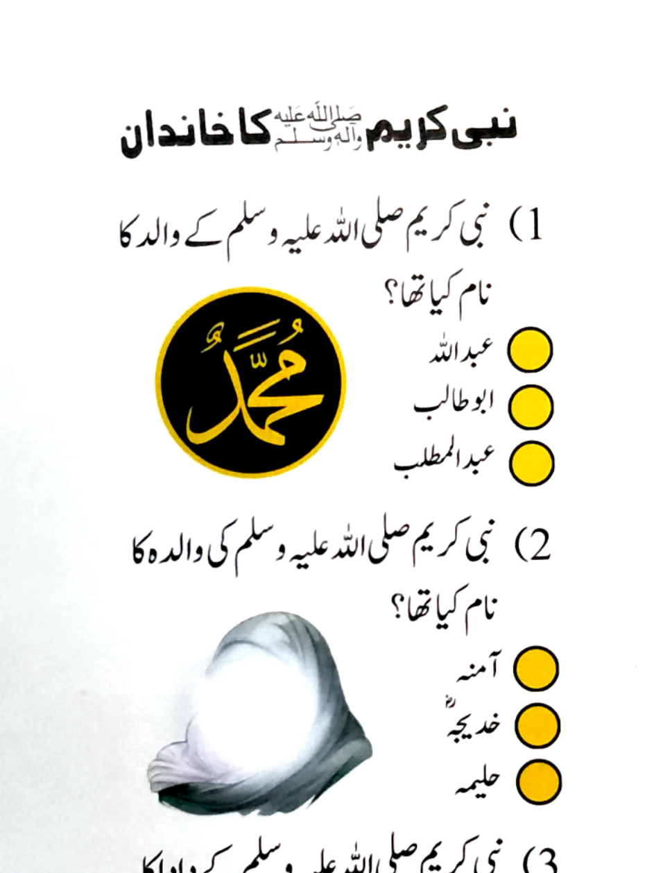 @EMAN QUIZ