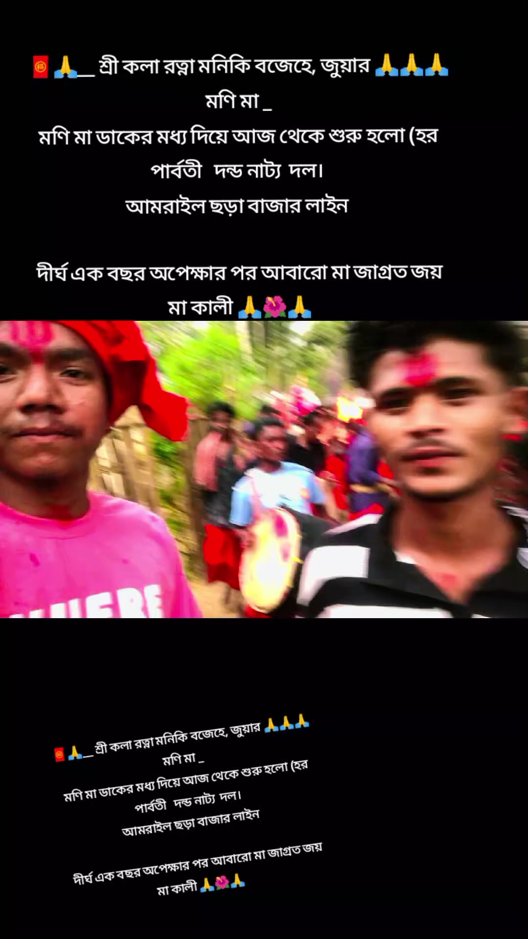 @DJ Sipon Bunarjee
