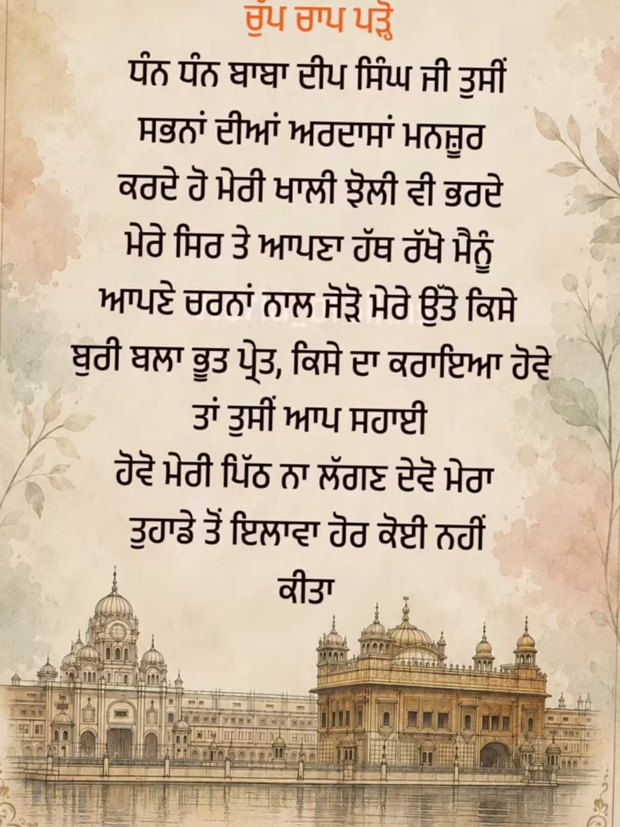 @Roar of the Khalsa
