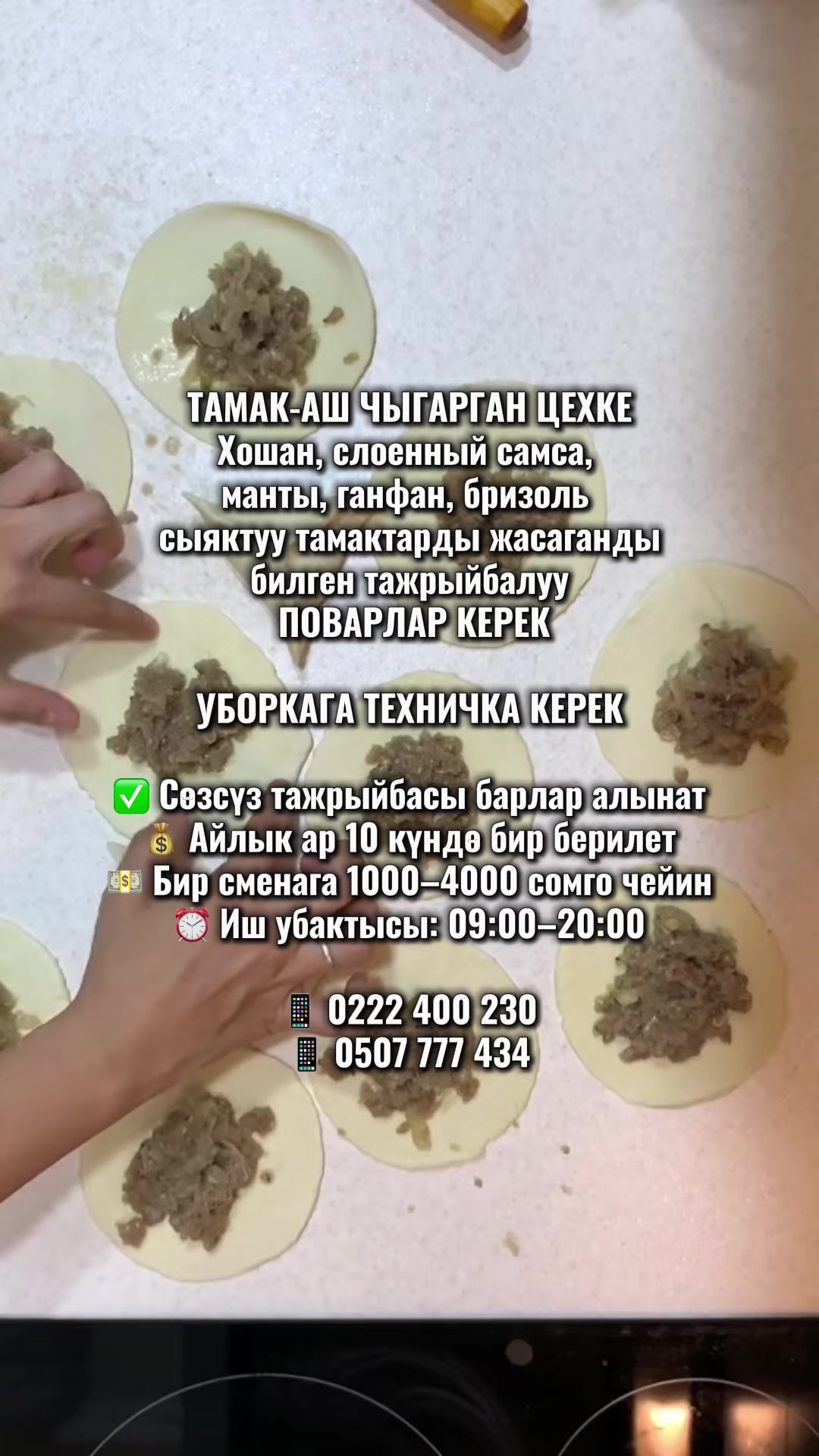 @Радиоузел Бишкек