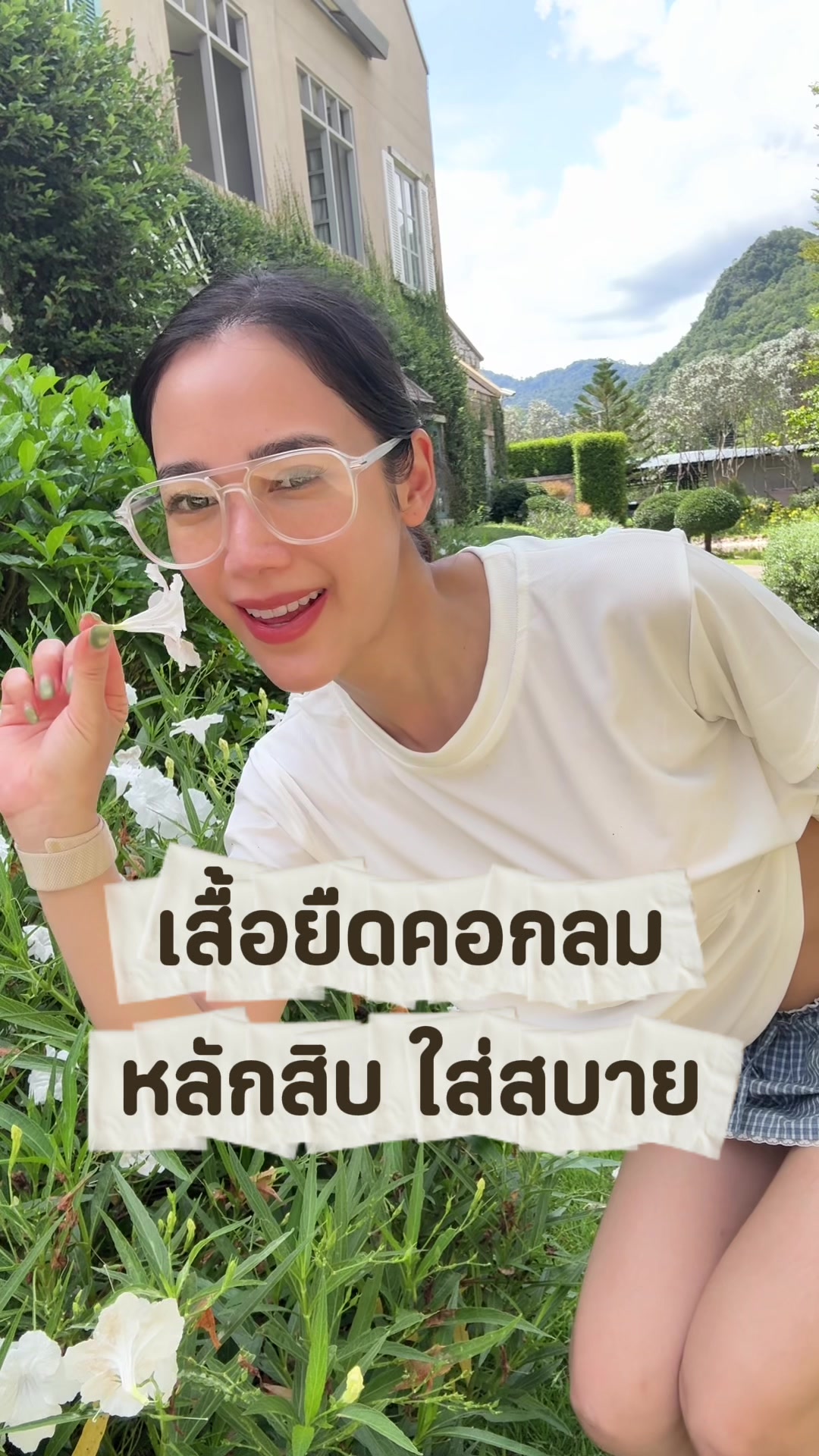 @แม็กกี้ อาภา ที่ไม่ใช่ซอส