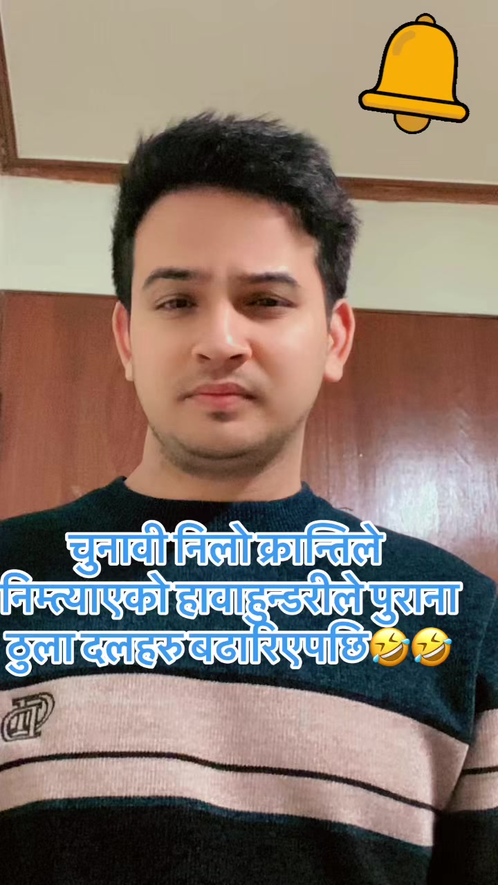 @बिमल जैशी 🇳🇵