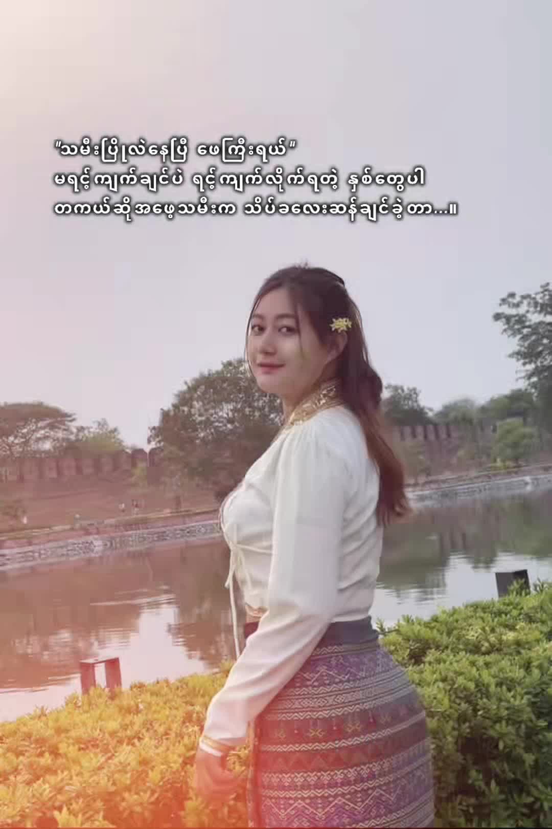 @🐉Thae Su Wai🐉