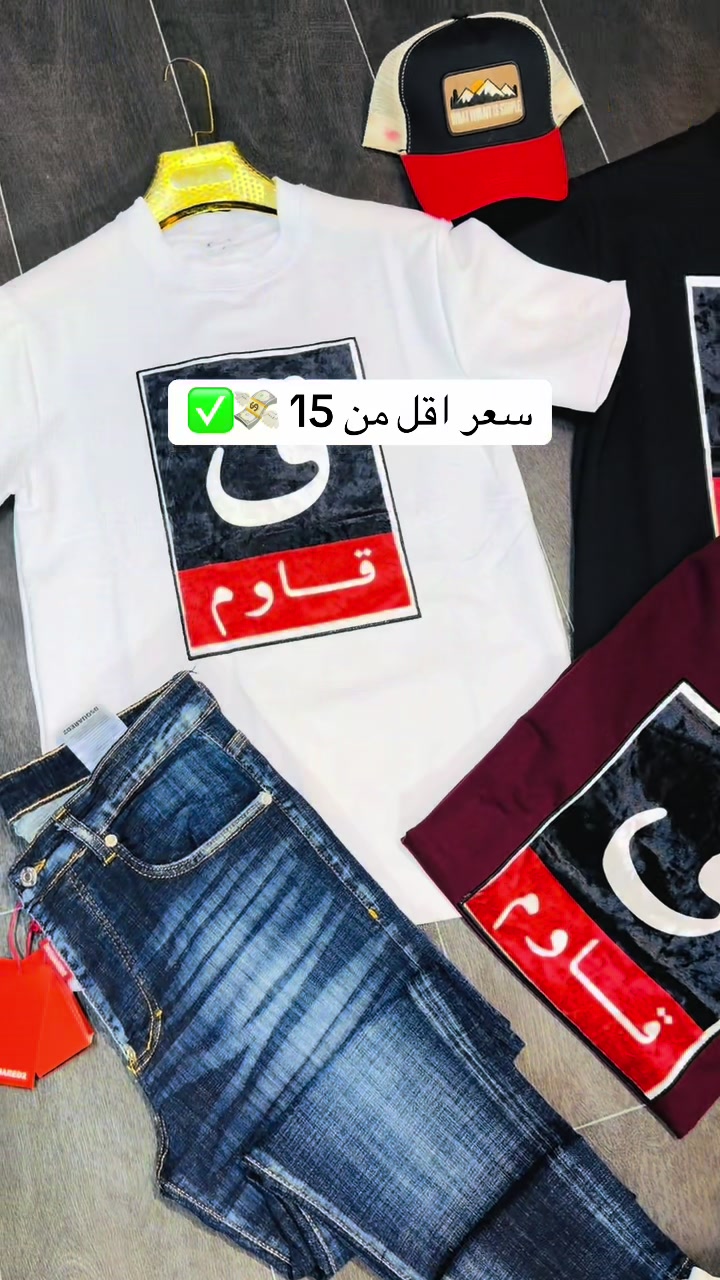 @حميد شوب للملابس شباب 😎