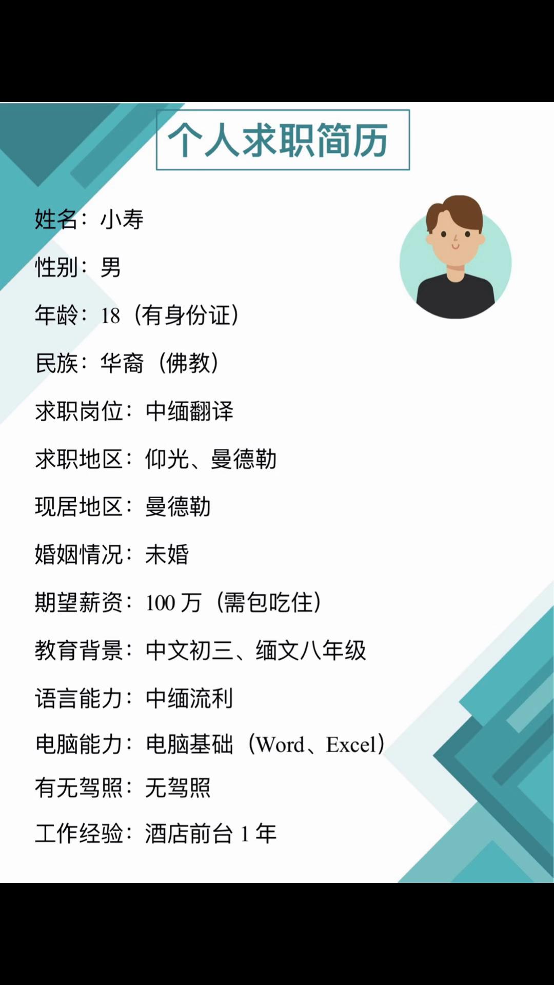 @米乐.人力资源（缅甸）
