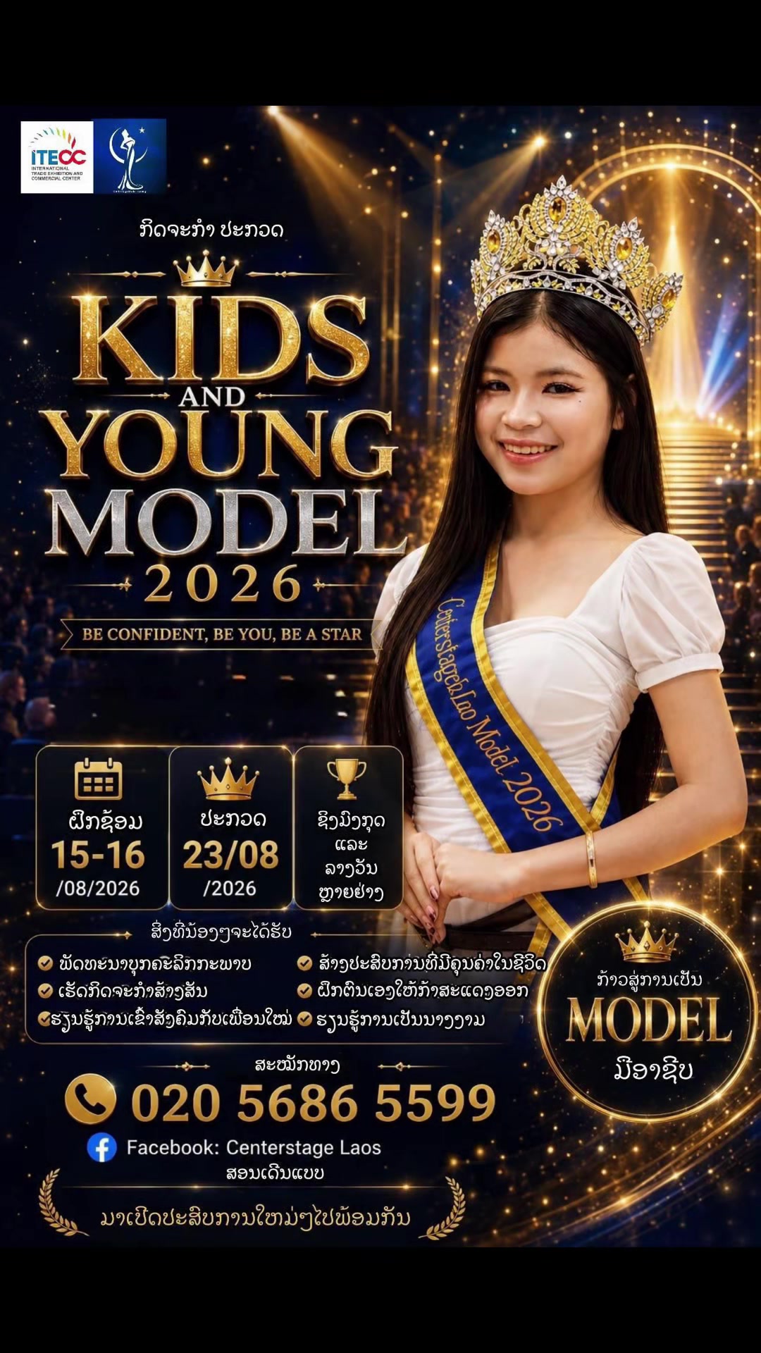 @ຄູມິ້ນ ສອນເດີນແບບ