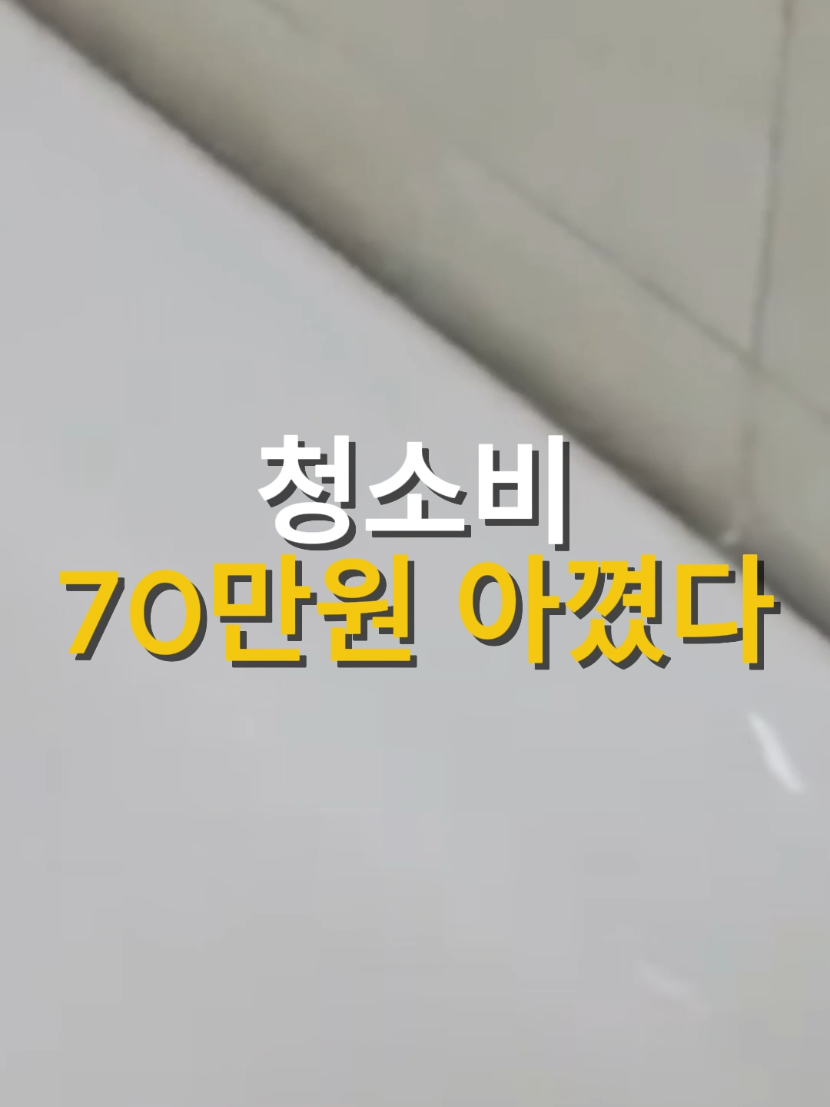 @소문난홈