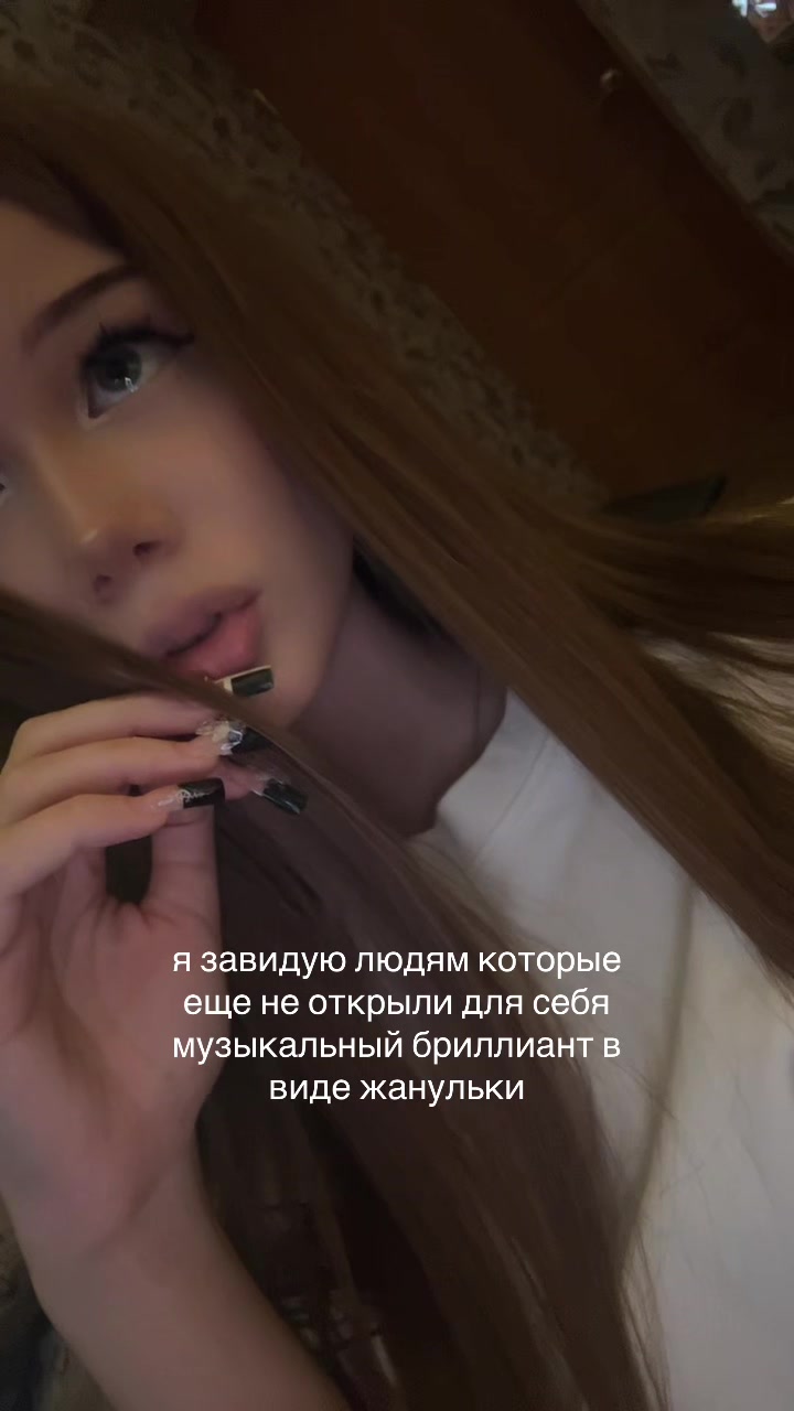@алина тгк:soulxxwn<3