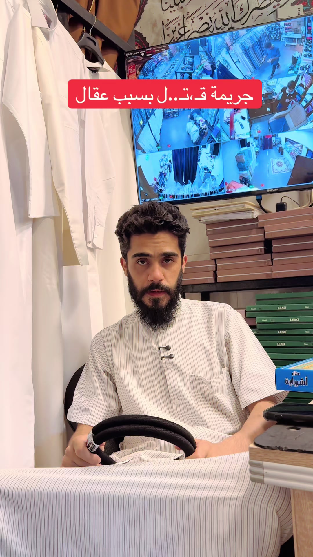 @عمر للزي العربي