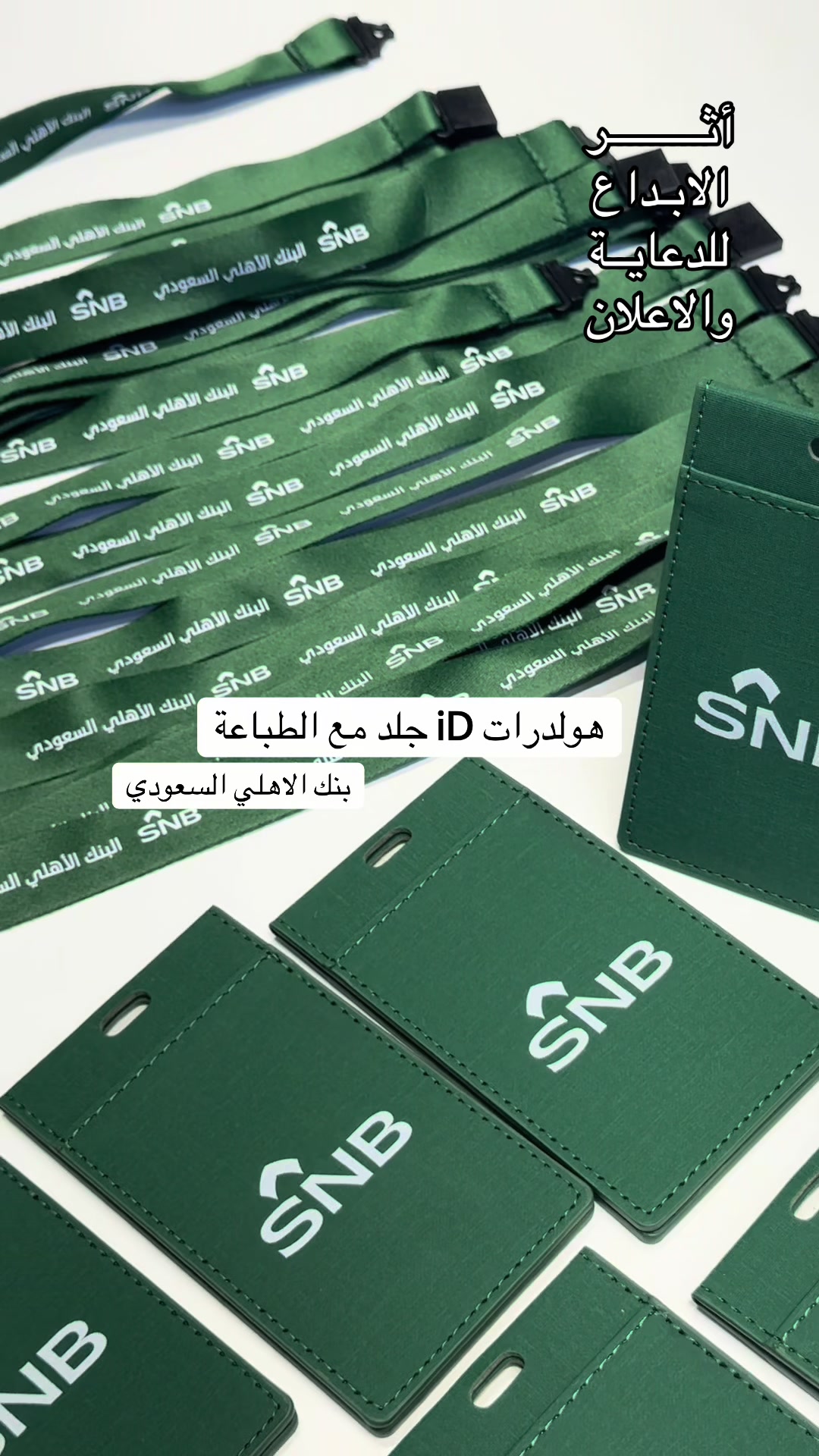 @أثر الابداع للدعاية والاعلان
