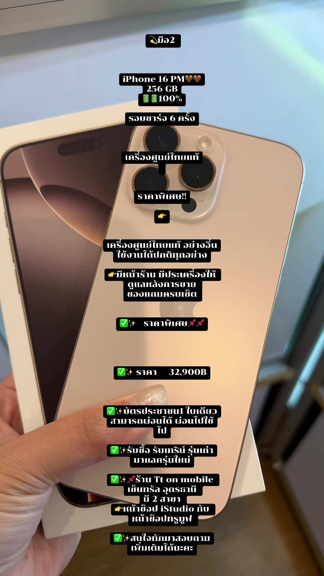 @ttonmobile