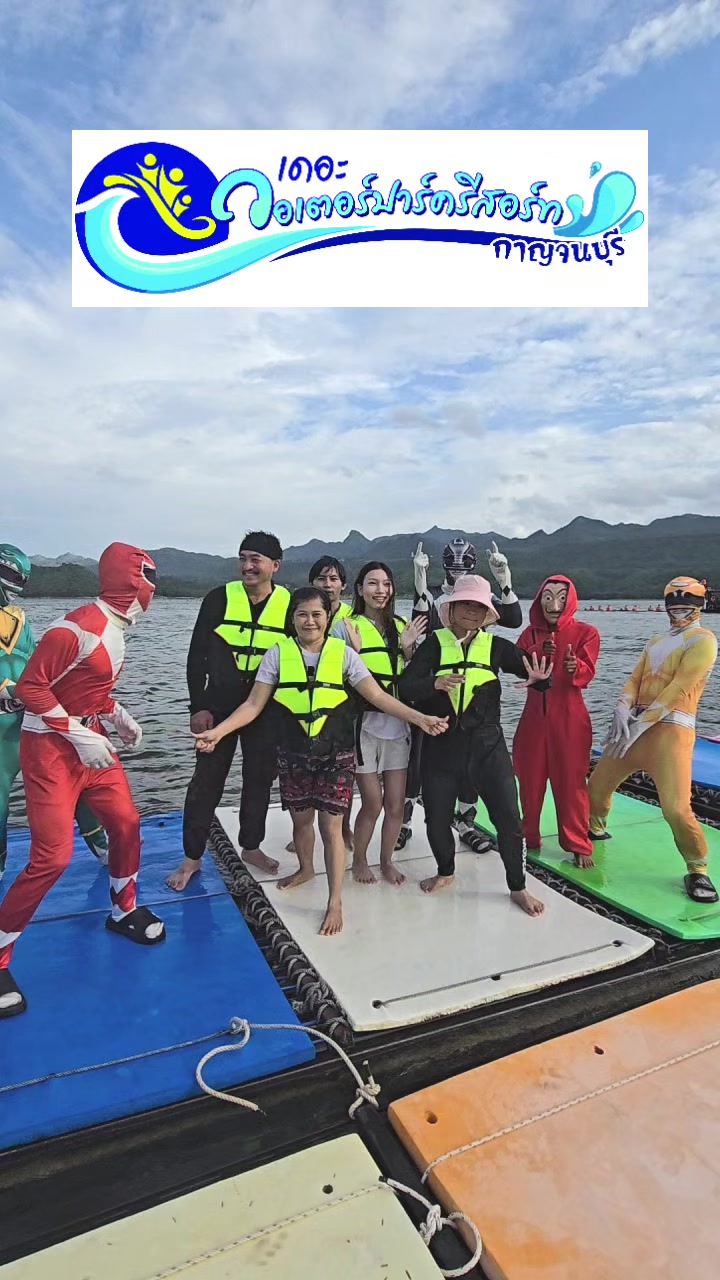 @เดอะวอเตอร์ปาร์ครีสอร์ท-กาญจน์