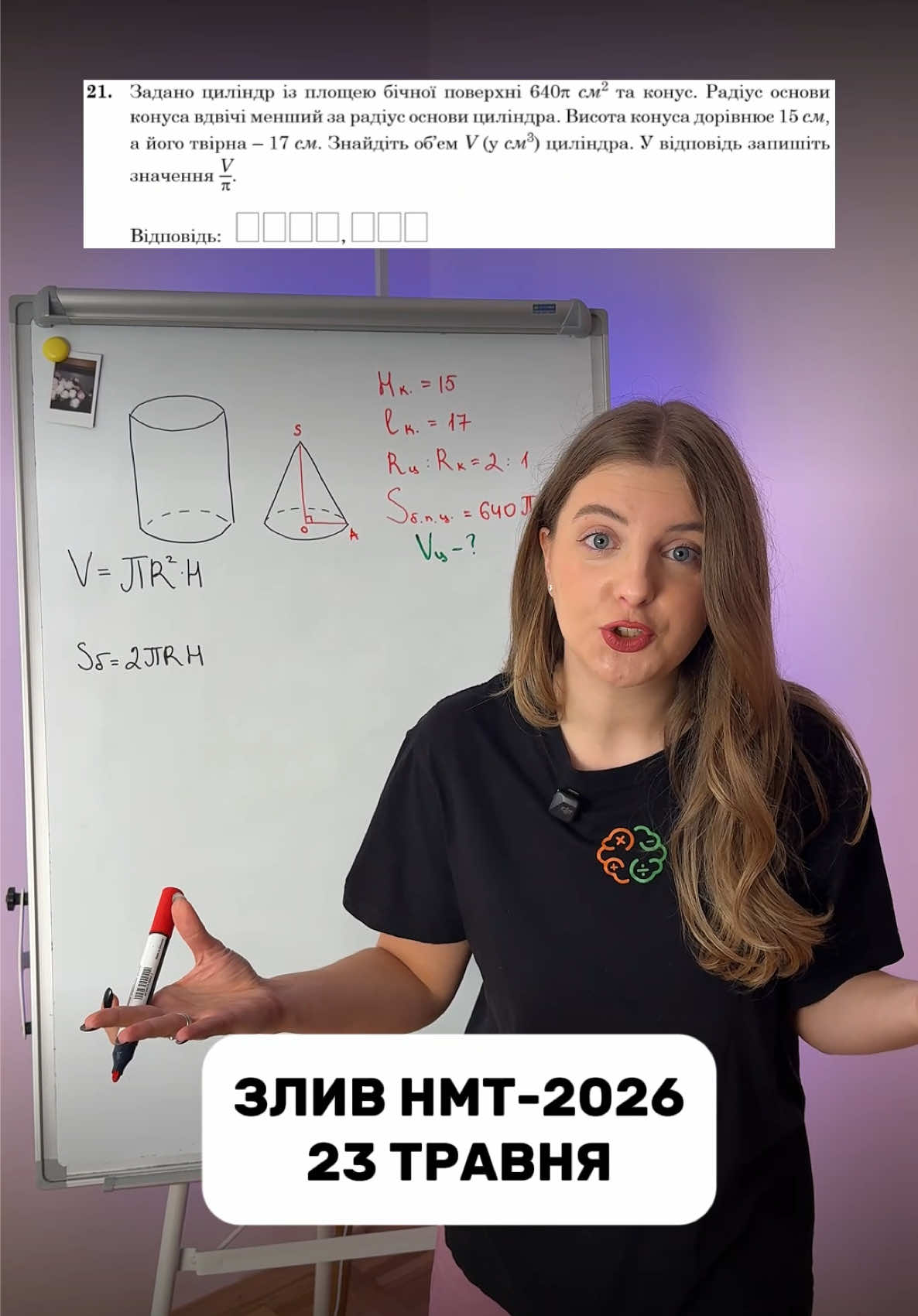 @НМТ| Математика| ProMaths
