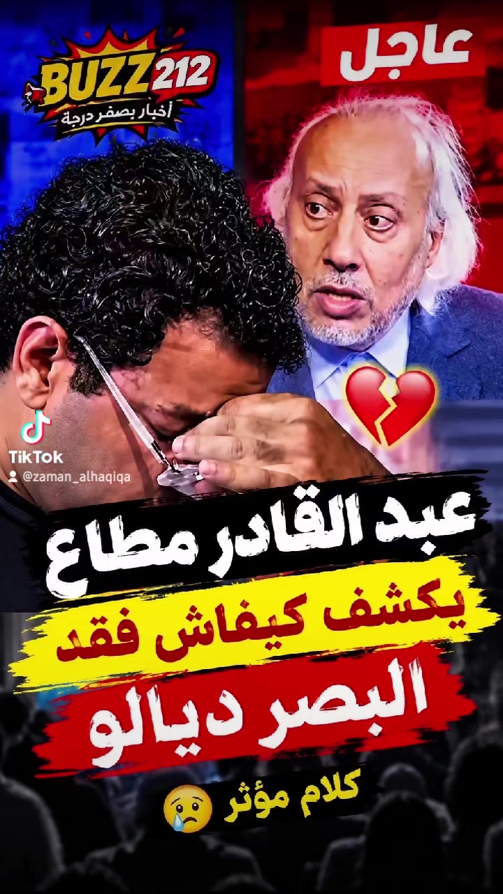 @🇲🇦 زمن الحقيقة 🇪🇦