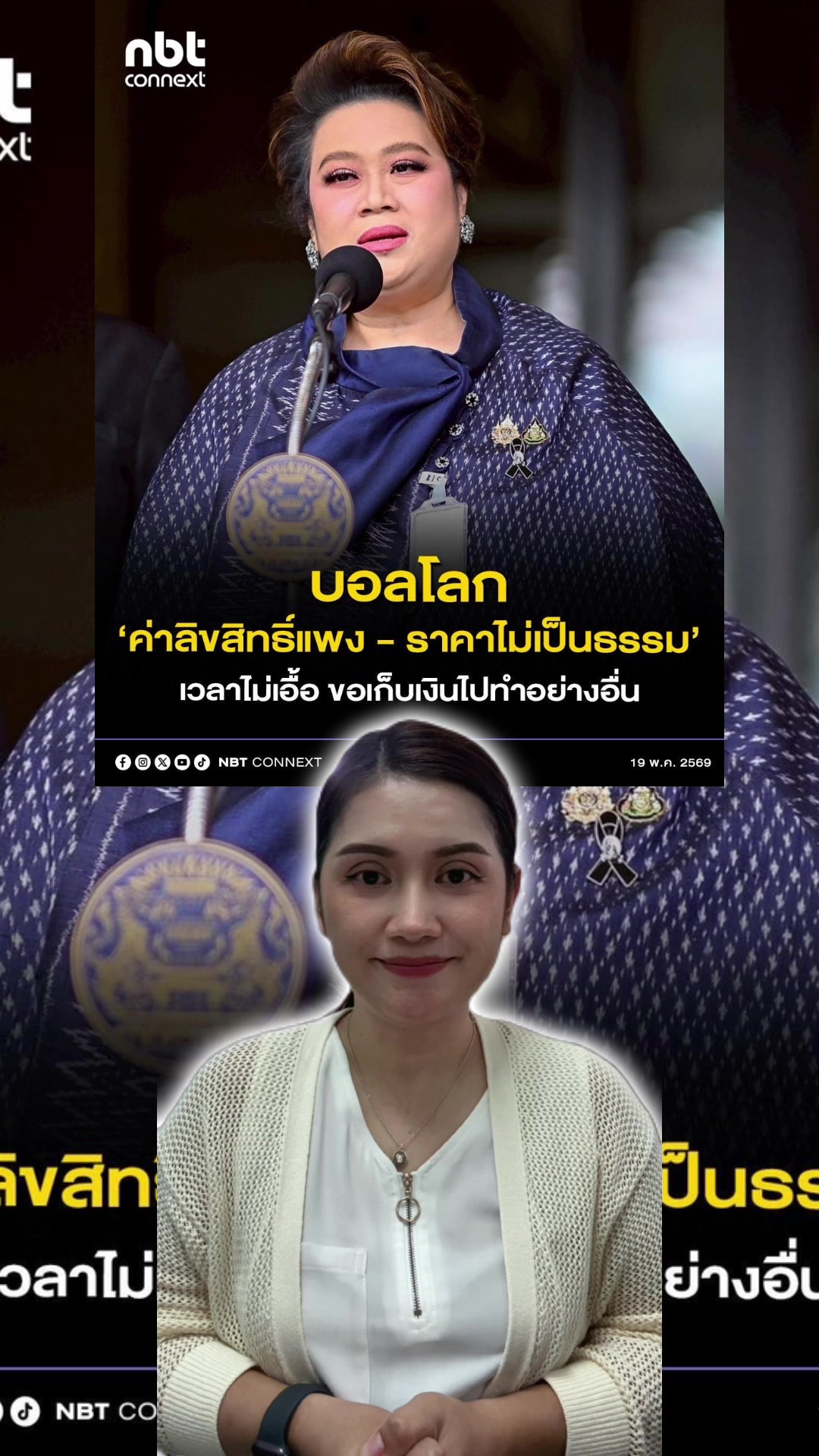 @สวท.ยโสธร