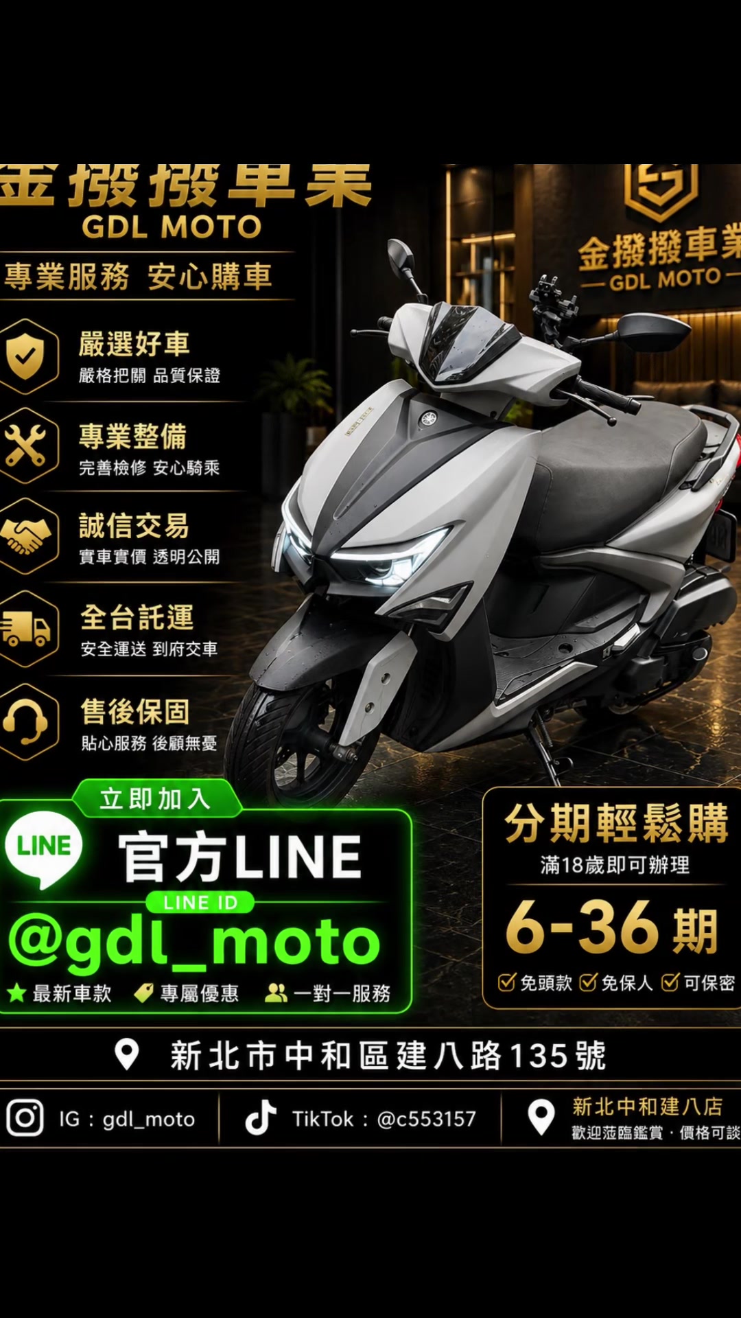 @金撥撥車業 二手 中古機車買賣 精品改裝車