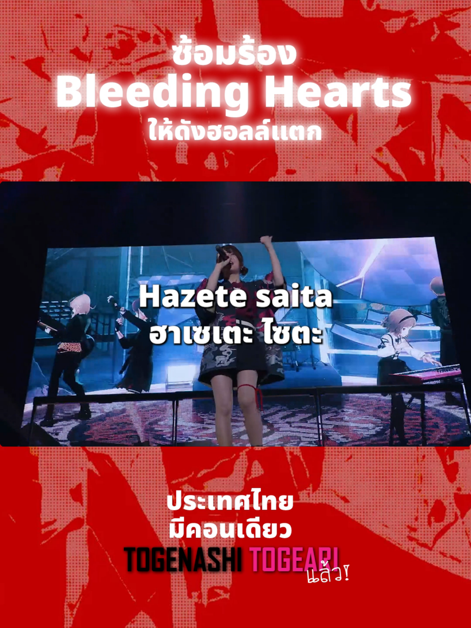 @GIRLS BAND CRY ThailandFanclub