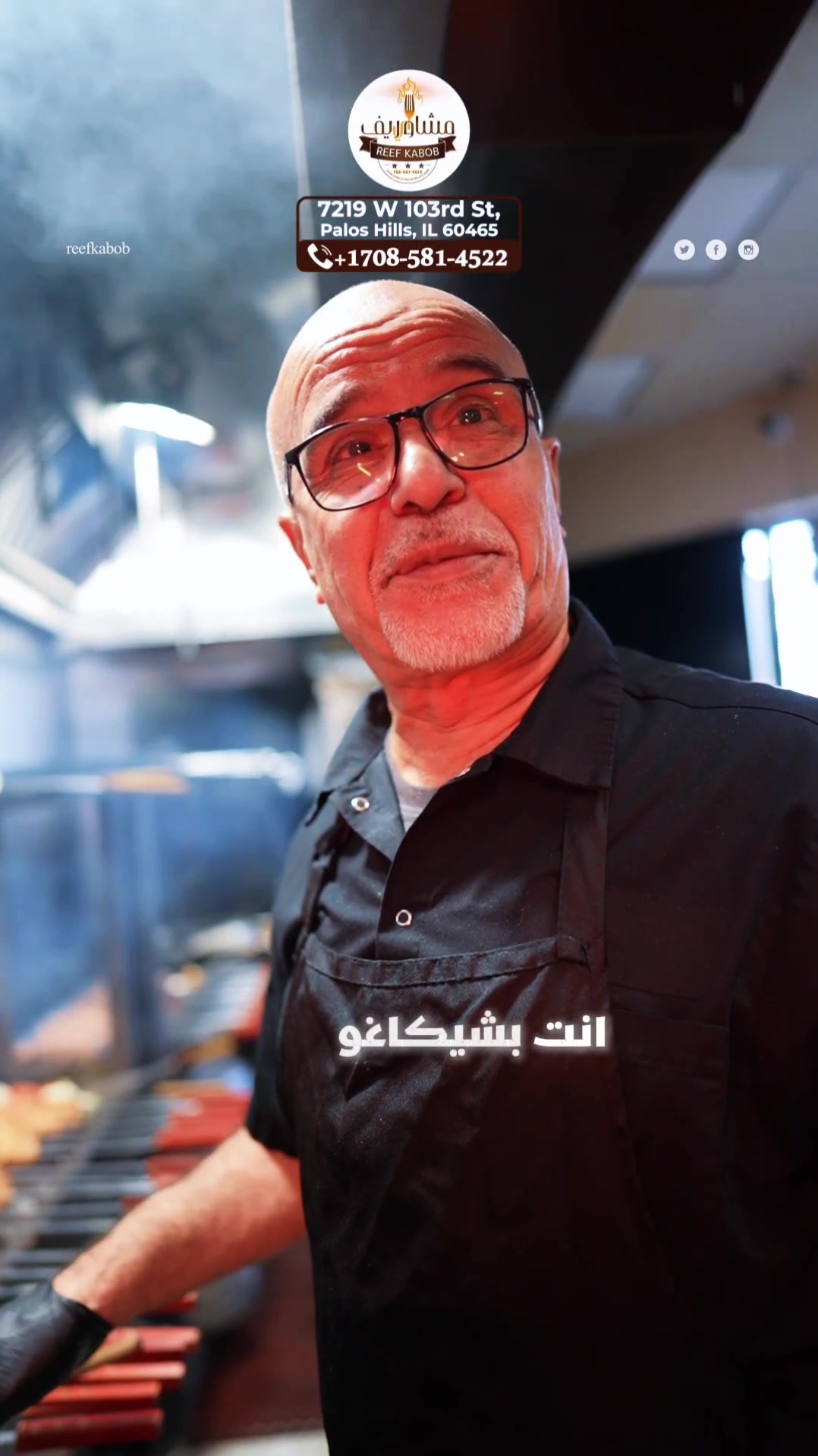 @REEF KABOB HALAL MEAT